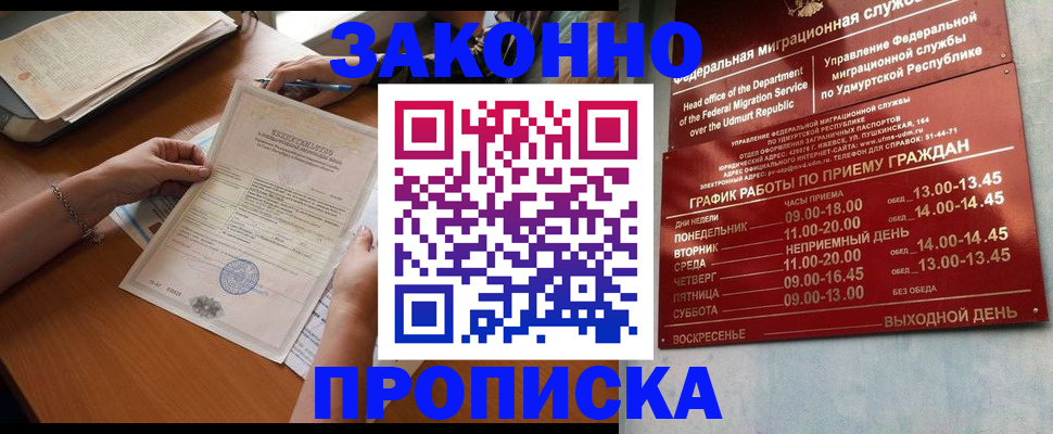 пропишу в квартире в Сорочинске