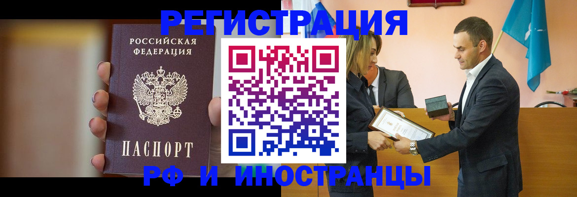 прописка для военкомата в Сорочинске